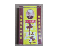 王守义十三香