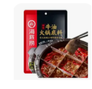 海底捞牛油火锅底料