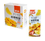 24g柠檬去骨鸭掌香辣味 (盒装20袋/盒)