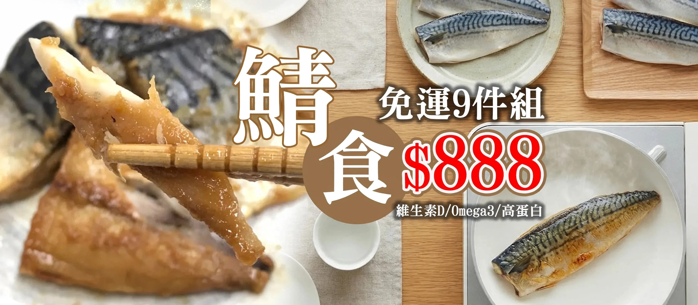 美味推广
