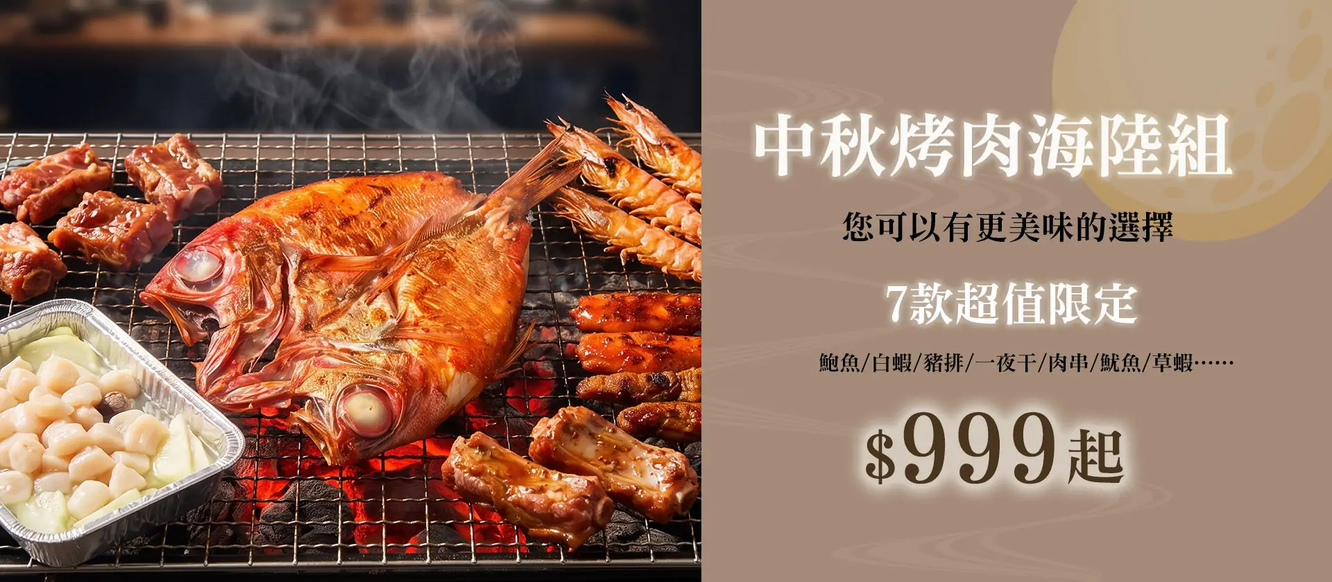美味推广1